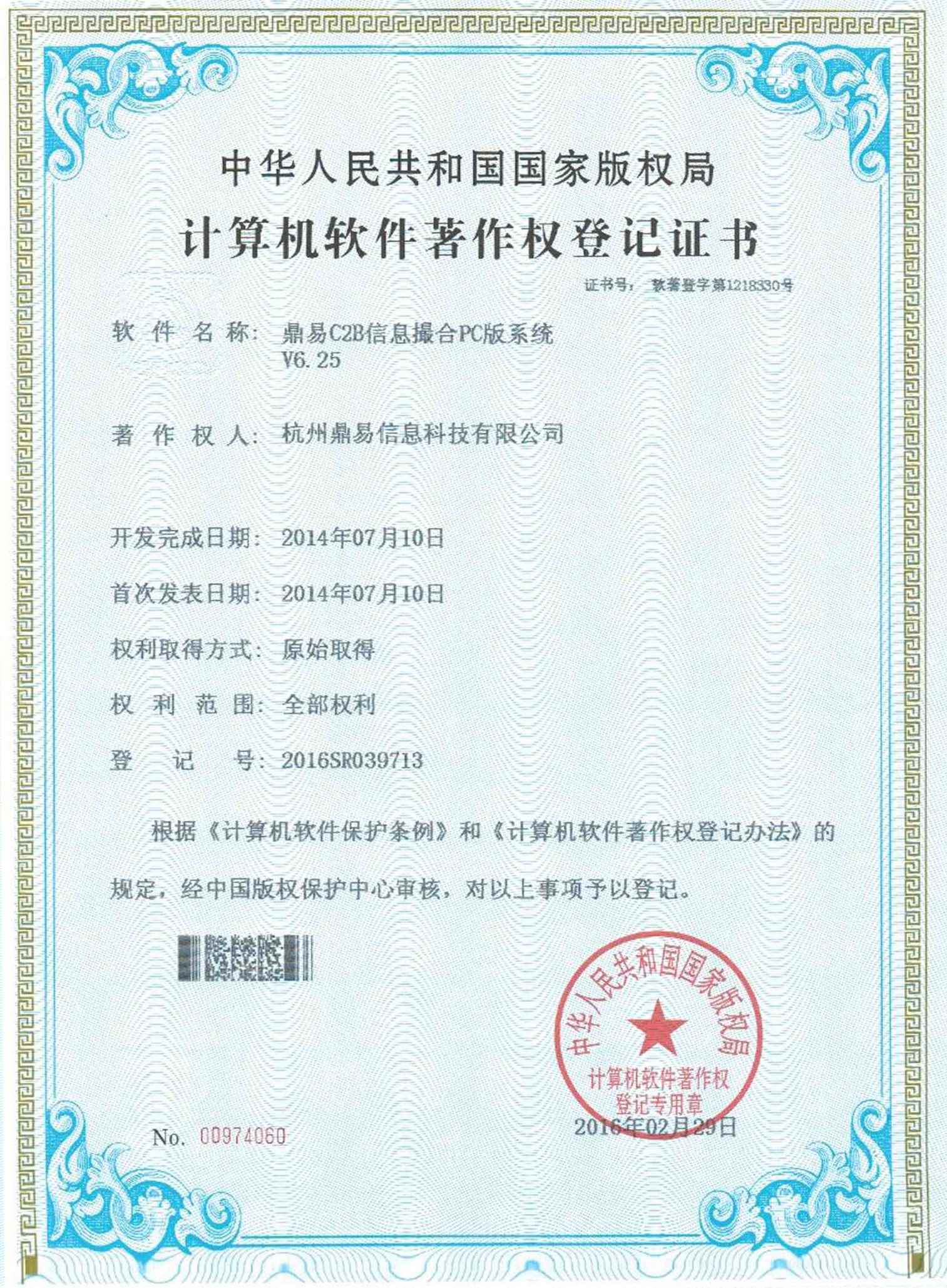 鼎易C2B信息撮合PC版系統(tǒng)V6.25